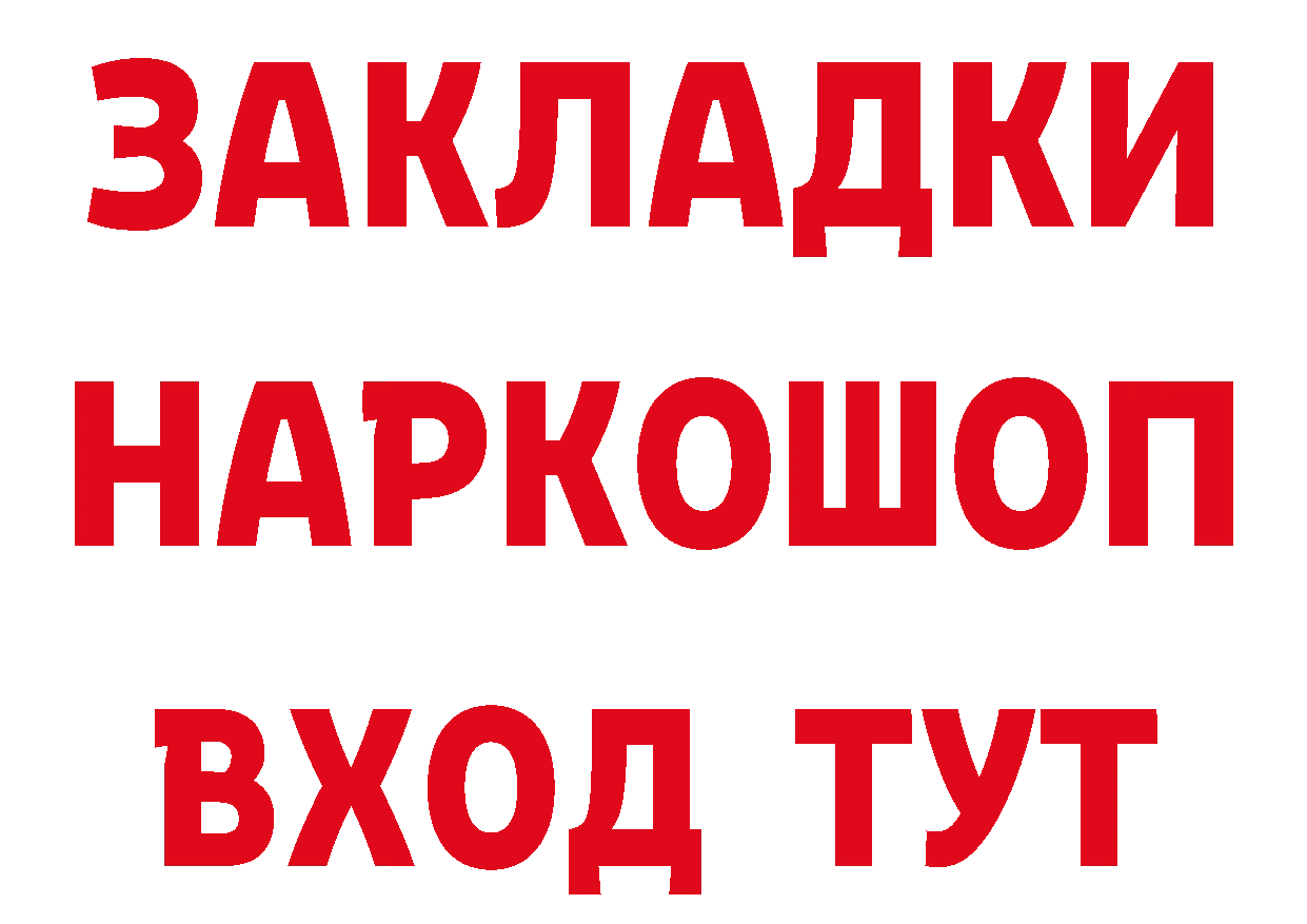 БУТИРАТ BDO вход площадка blacksprut Багратионовск