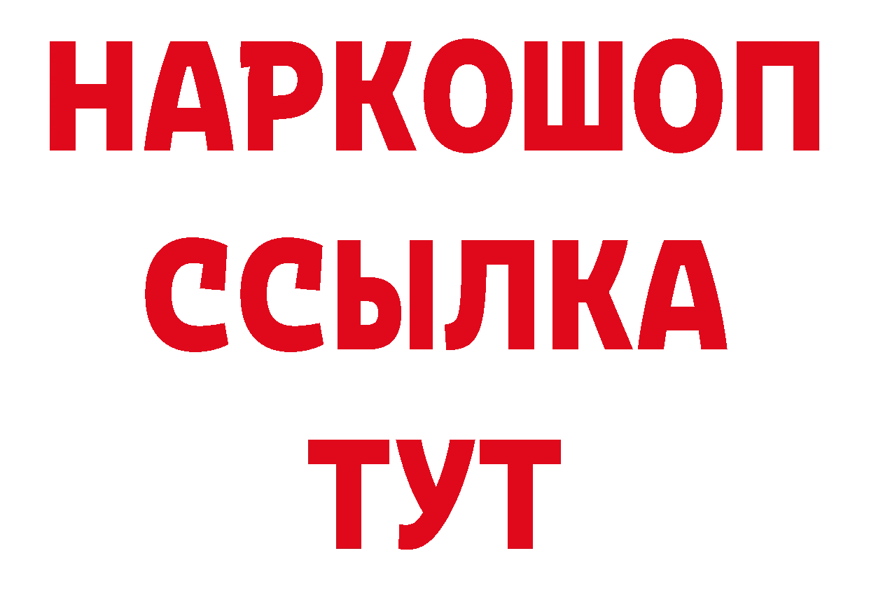 Кетамин VHQ рабочий сайт дарк нет hydra Багратионовск