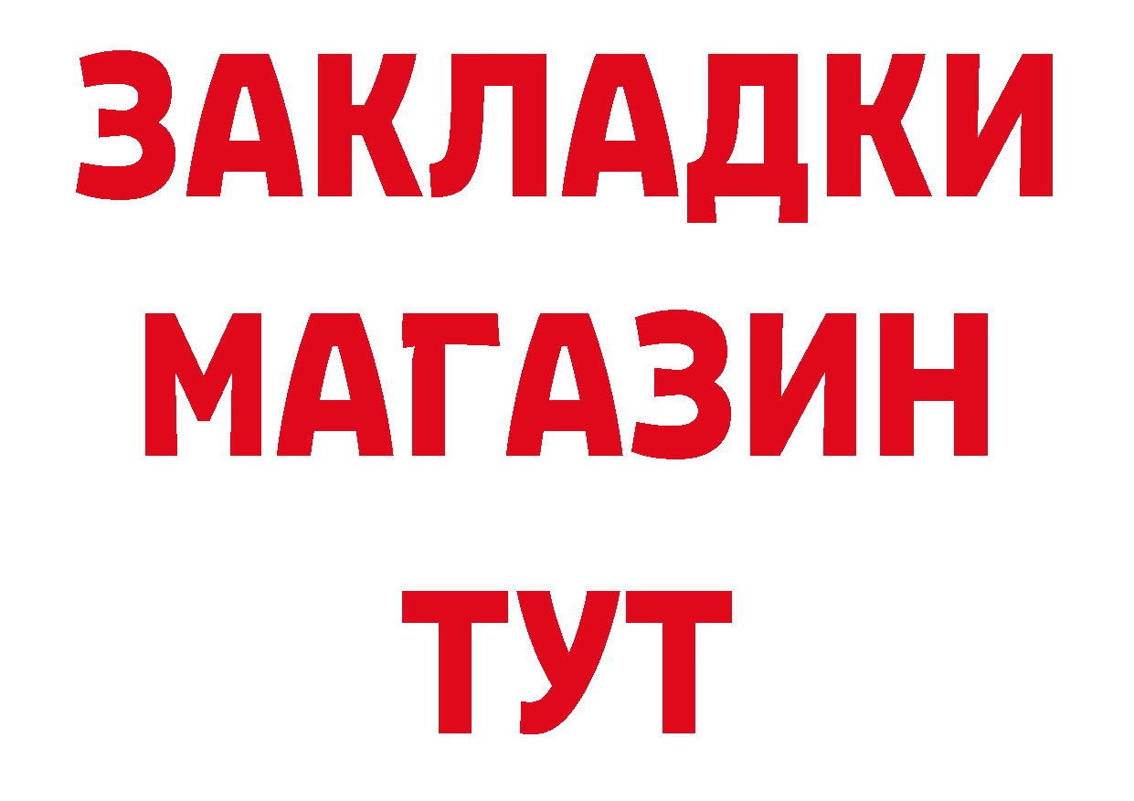 Магазины продажи наркотиков даркнет как зайти Багратионовск