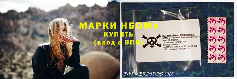 купить наркотики сайты  Багратионовск  hydra как зайти  Марки 25I-NBOMe 1,5мг 